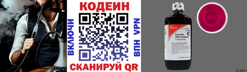 Кодеиновый сироп Lean напиток Lean (лин)  Купить где  Дюртюли 