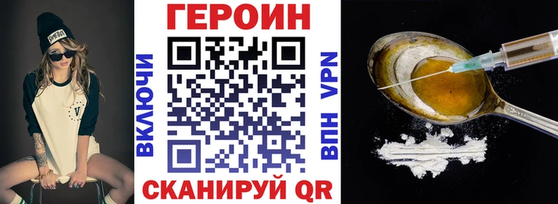 Героин Heroin Купить Дюртюли