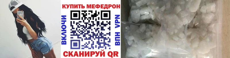 МЯУ-МЯУ 4 MMC  Купить закладки  Дюртюли 