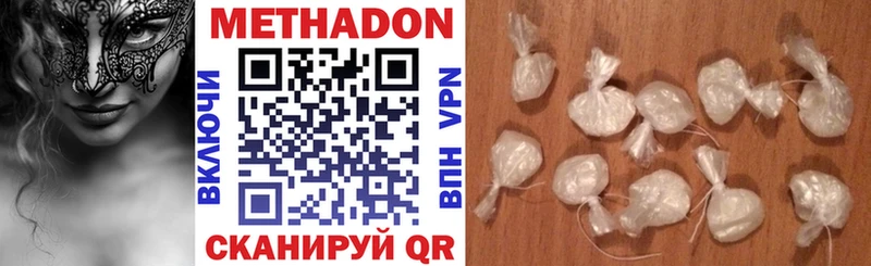 МЕТАДОН methadone  Купить закладки  Дюртюли 